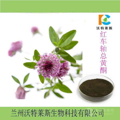 紅車軸提取物價格,產(chǎn)品報價